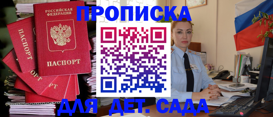 прописка в квартире в Балахне