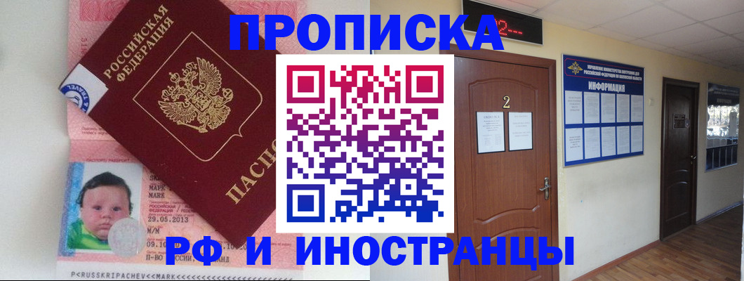 временная регистрация госуслуги в Балахне