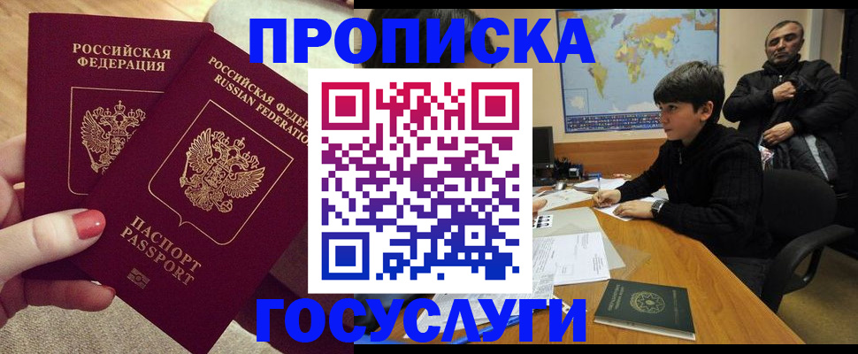 прописка иностранных граждан в Балахне